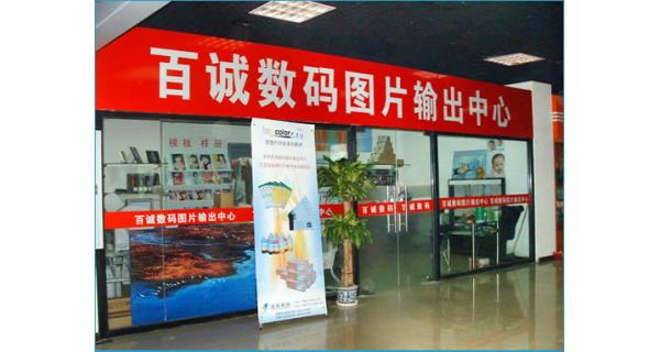 “藝美佳”品牌強勢進軍蘇皖地區影像行業 